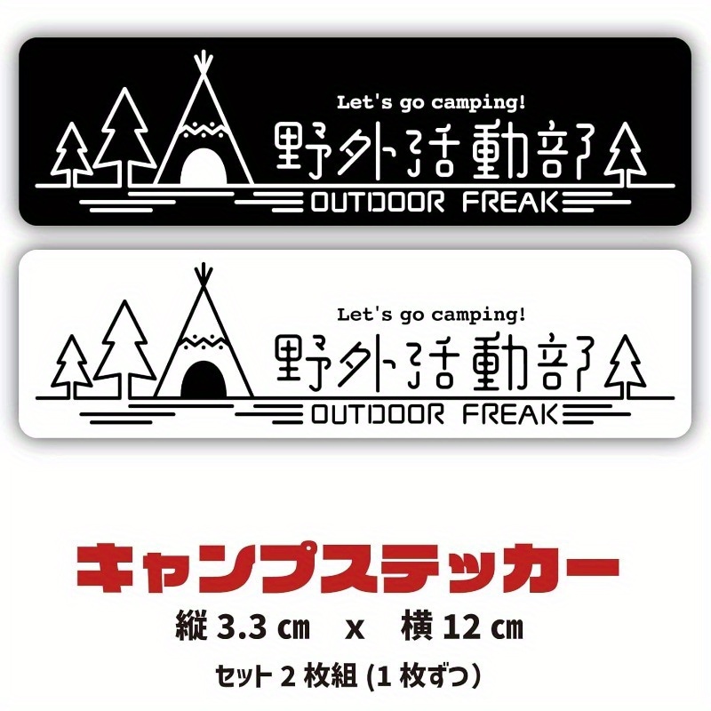 Outdoor Adventure Club - Adesivo de acampamento para clube de